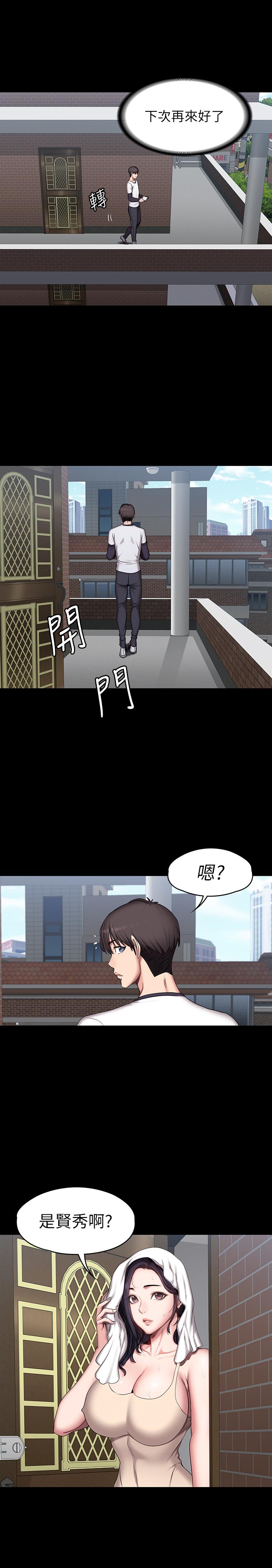 《健身教練》漫画 第54話-以晨媽媽的魅力勾魂攝魄