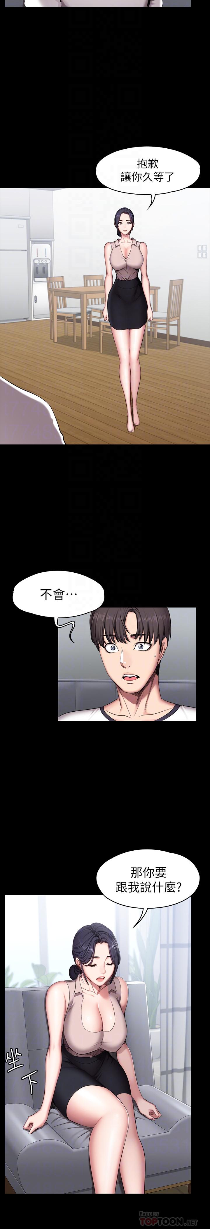 《健身教練》漫画 第55話-以晨媽媽的請求