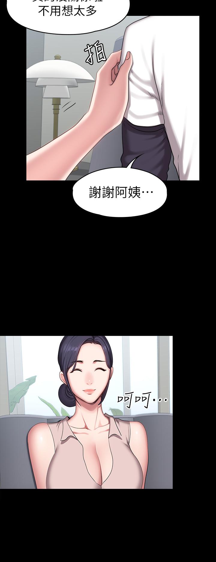 《健身教練》漫画 第55話-以晨媽媽的請求