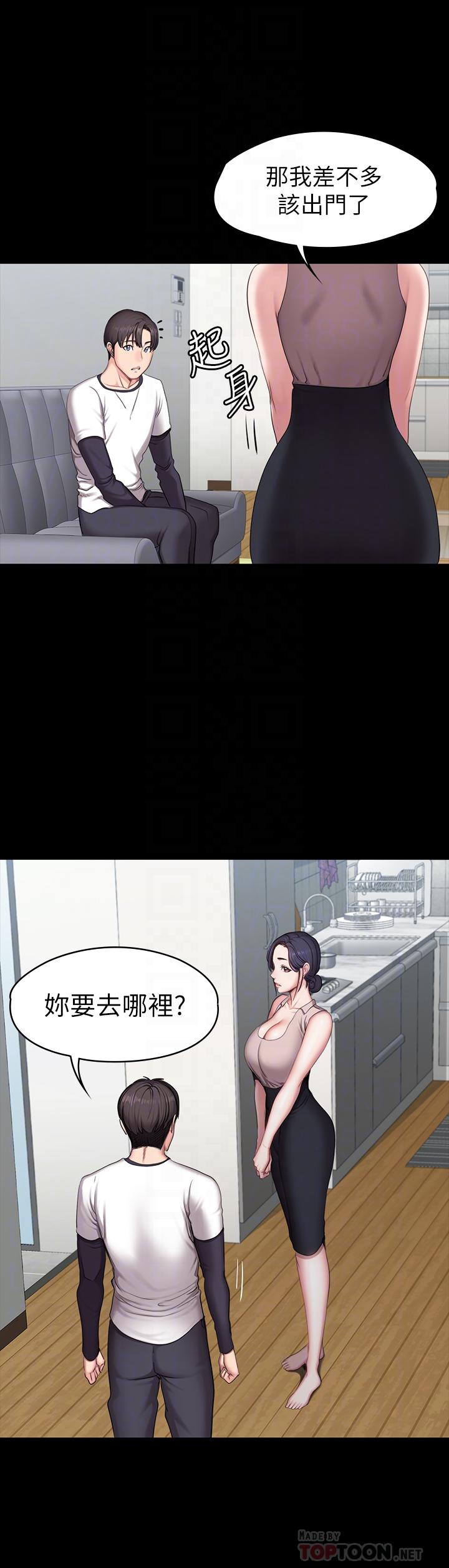 《健身教練》漫画 第55話-以晨媽媽的請求