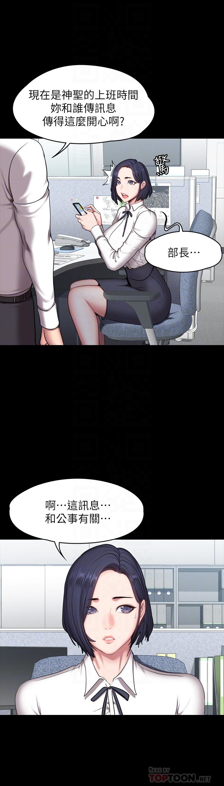《健身教練》漫画 第55話-以晨媽媽的請求