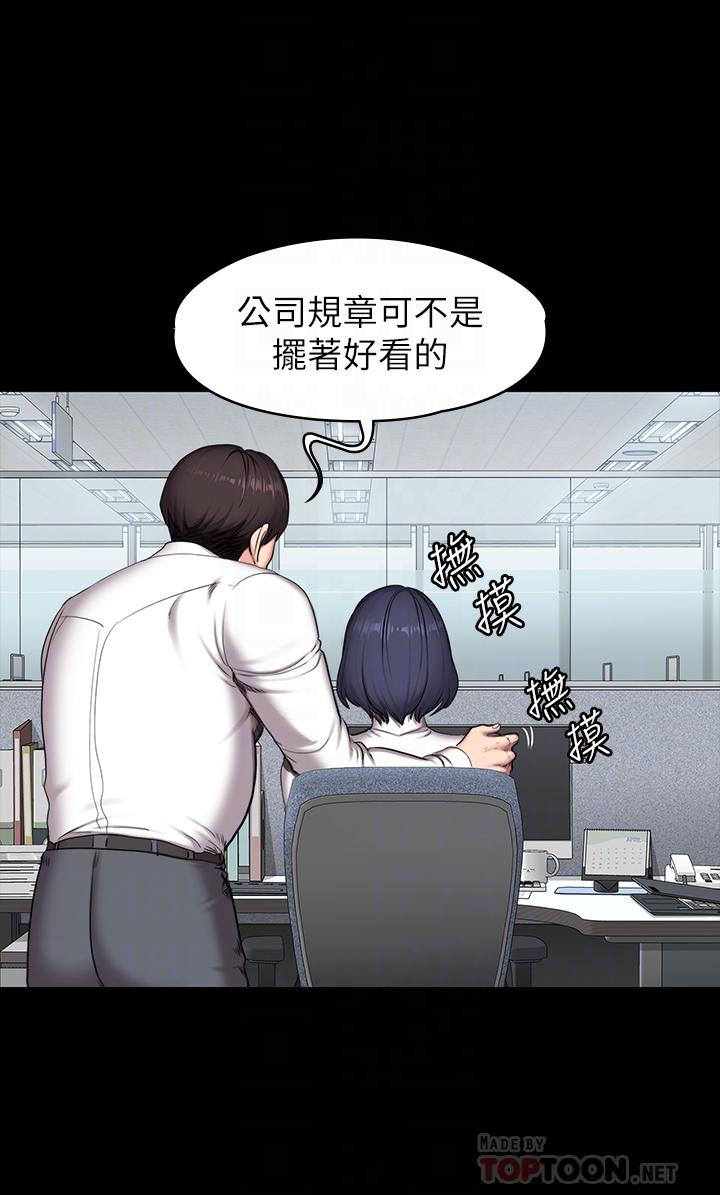 《健身教練》漫画 第55話-以晨媽媽的請求
