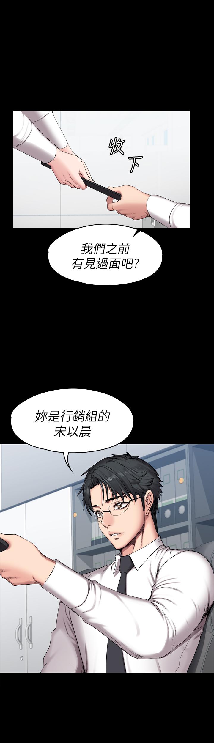 《健身教練》漫画 第55話-以晨媽媽的請求