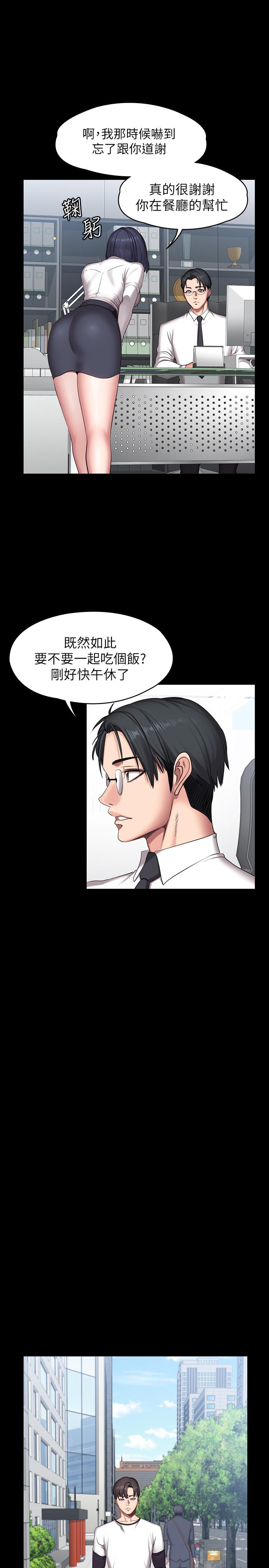 《健身教練》漫画 第55話-以晨媽媽的請求