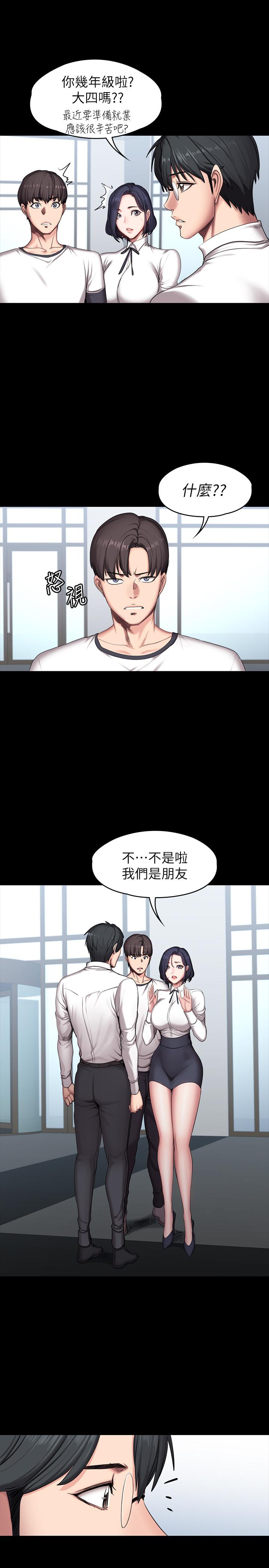 《健身教練》漫画 第56話-覬覦著利雅的可疑雙手