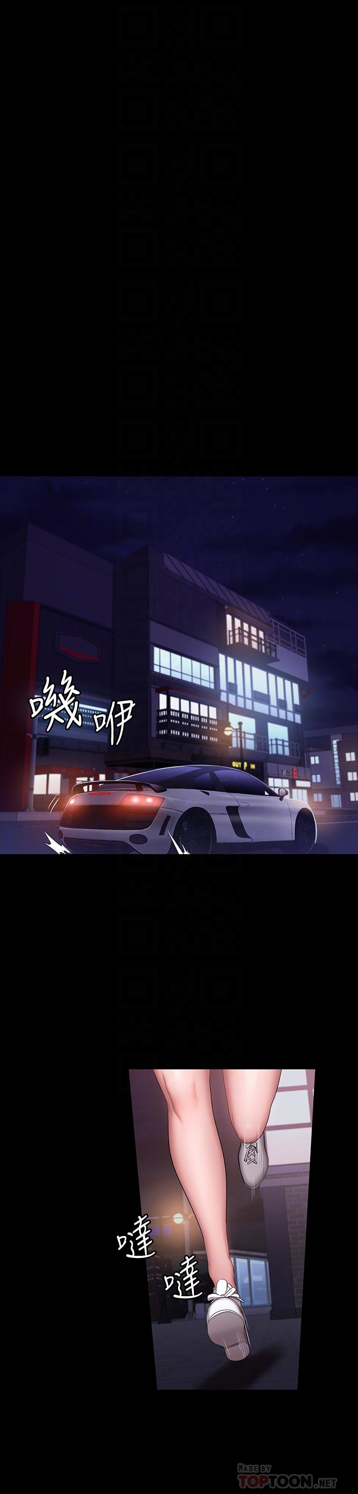 《健身教練》漫画 第56話-覬覦著利雅的可疑雙手