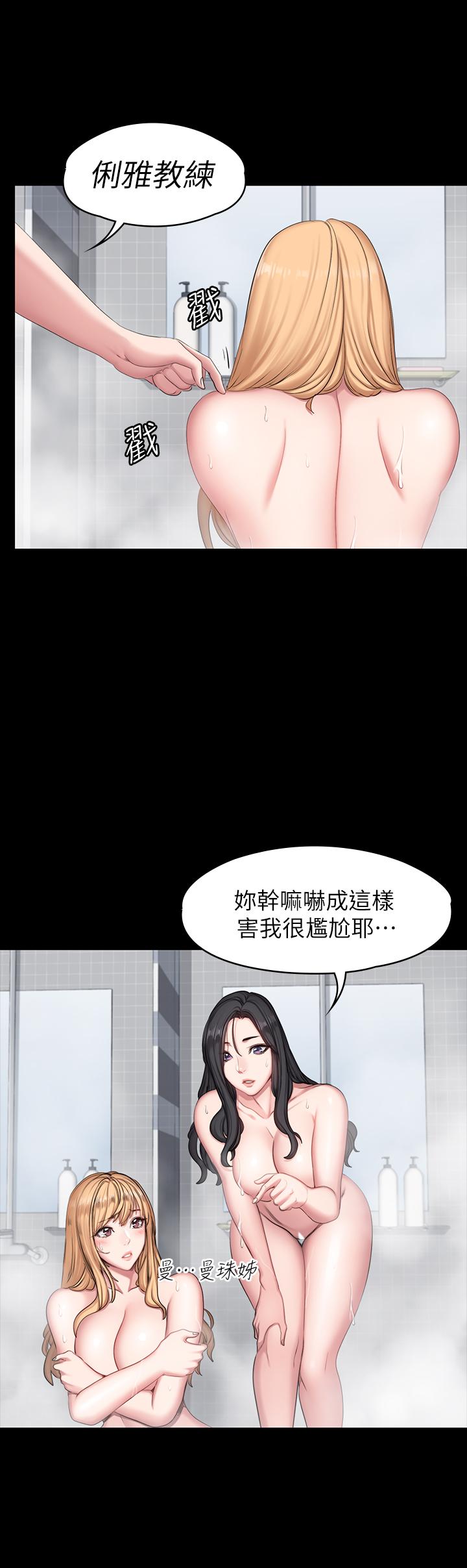 《健身教練》漫画 第56話-覬覦著利雅的可疑雙手