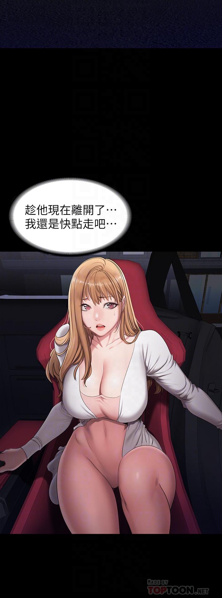 《健身教練》漫画 第57話-被一般人壓制的健身教練