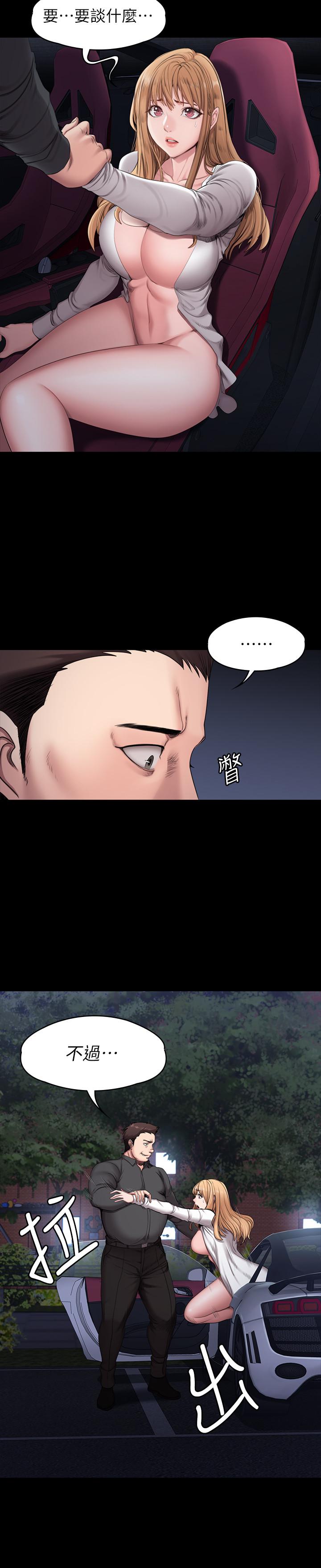 《健身教練》漫画 第57話-被一般人壓制的健身教練