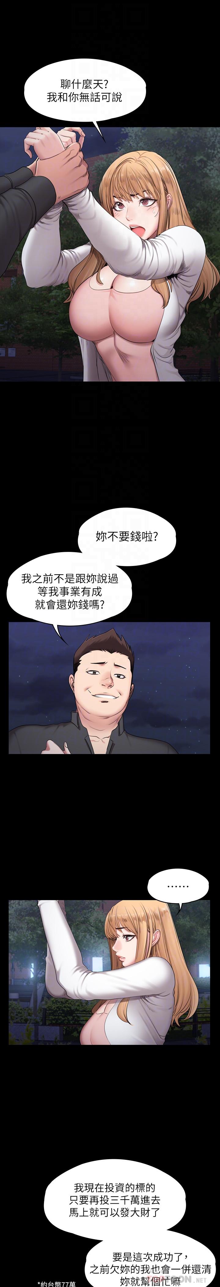 《健身教練》漫画 第57話-被一般人壓制的健身教練