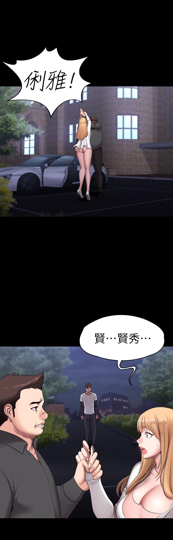 《健身教練》漫画 第57話-被一般人壓制的健身教練