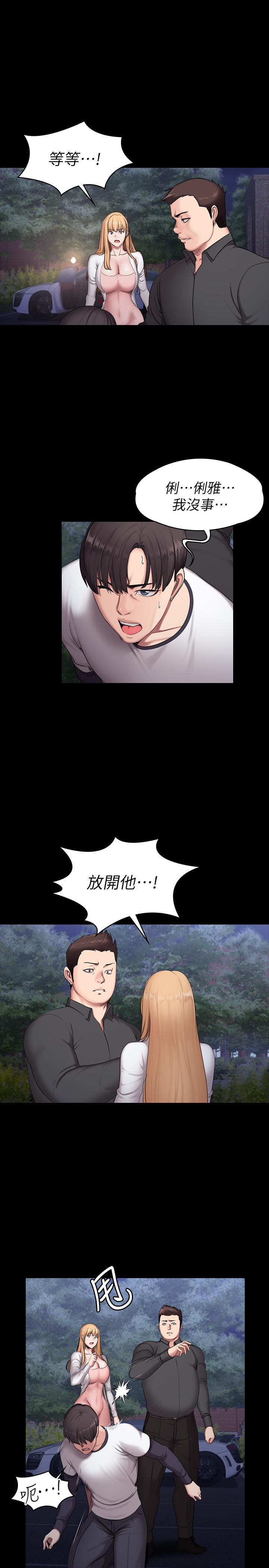 《健身教練》漫画 第57話-被一般人壓制的健身教練