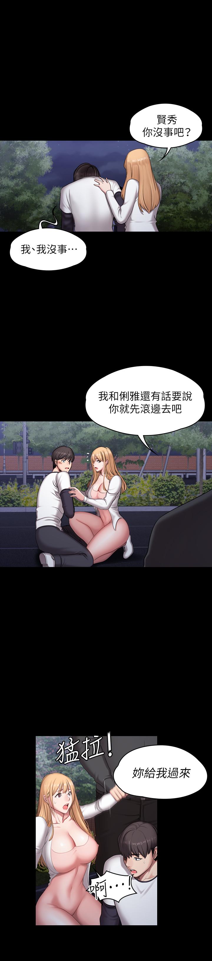 《健身教練》漫画 第57話-被一般人壓制的健身教練