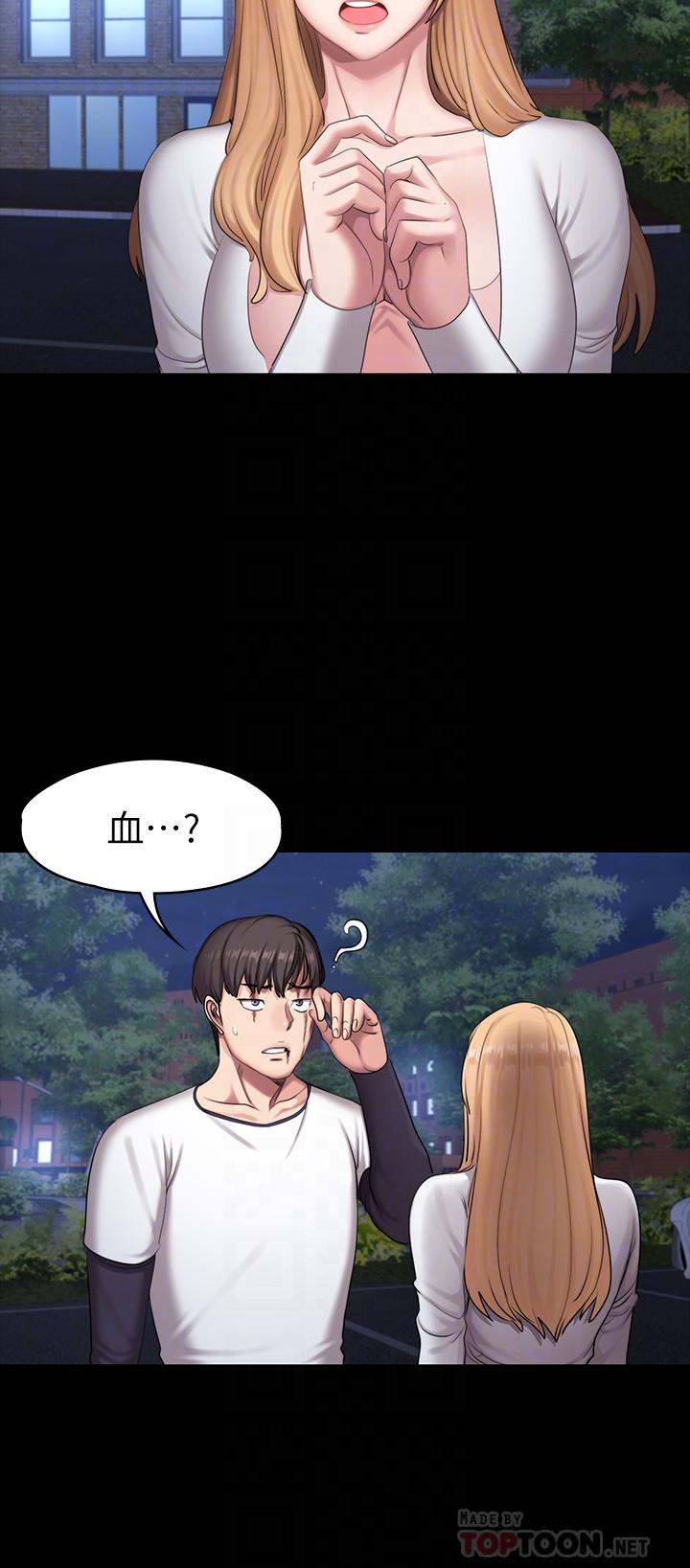 《健身教練》漫画 第58話-俐雅被賢秀擁抱著