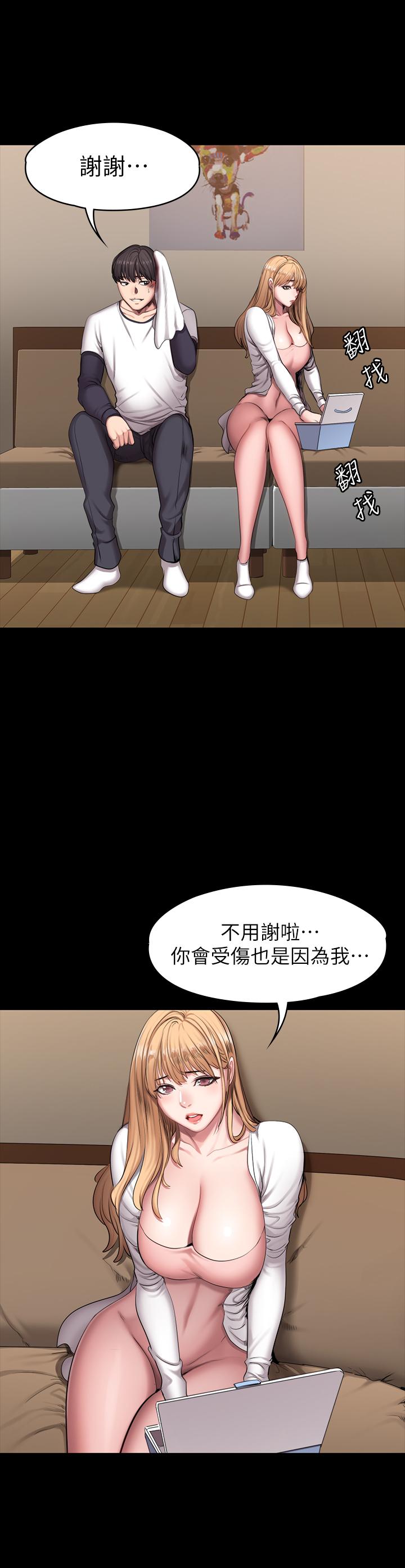 《健身教練》漫画 第58話-俐雅被賢秀擁抱著