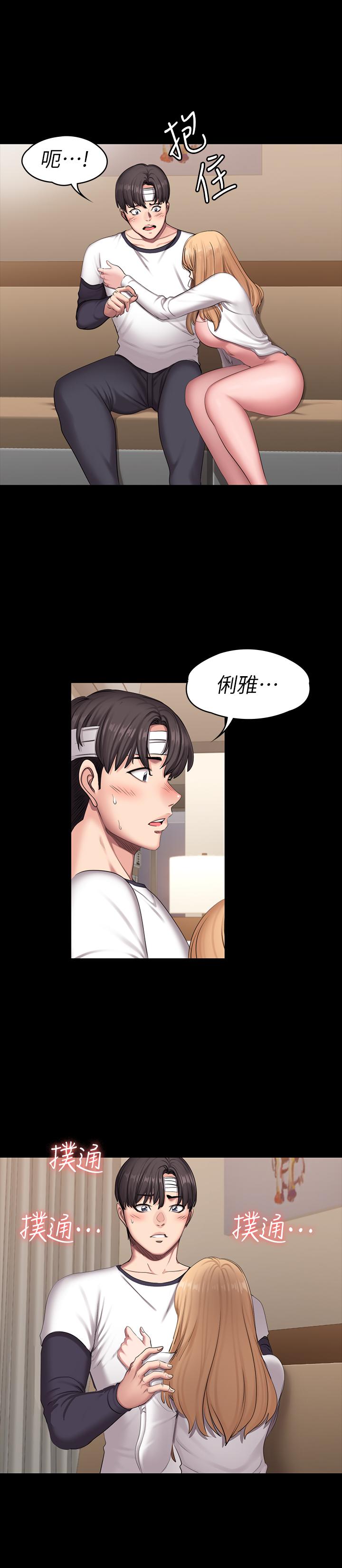《健身教練》漫画 第58話-俐雅被賢秀擁抱著