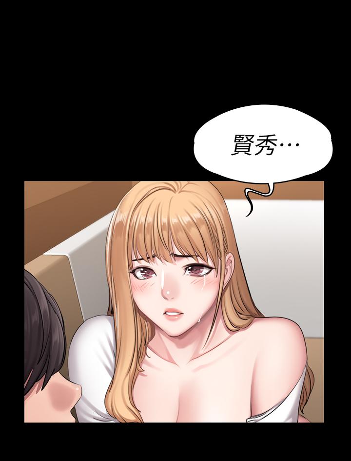 《健身教練》漫画 第58話-俐雅被賢秀擁抱著