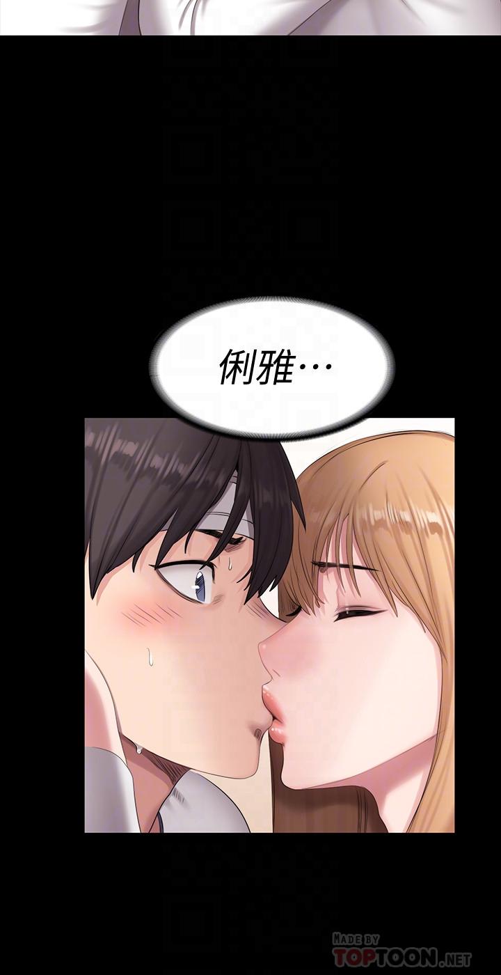 《健身教練》漫画 第59話-如果是你，我可以