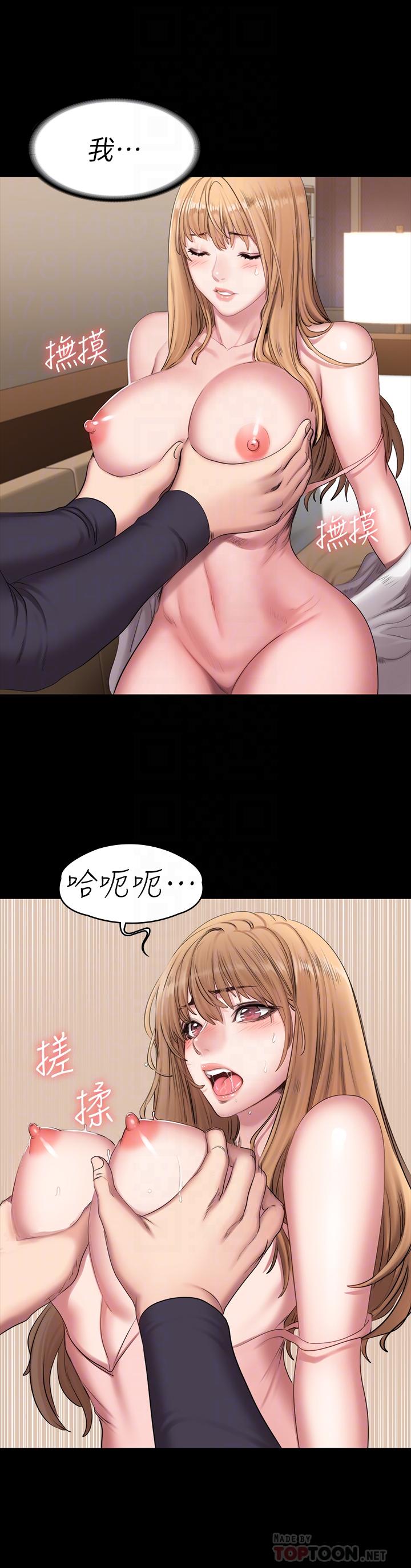 《健身教練》漫画 第59話-如果是你，我可以