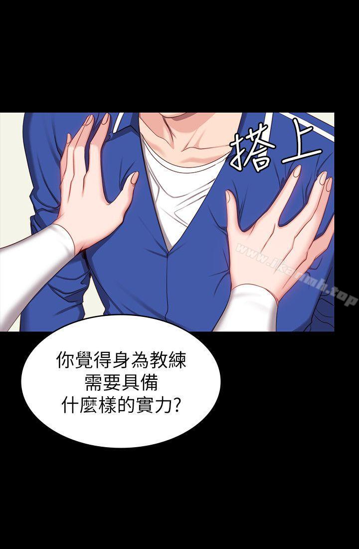 《健身教練》漫画 第6話-會員們真正需要的東西