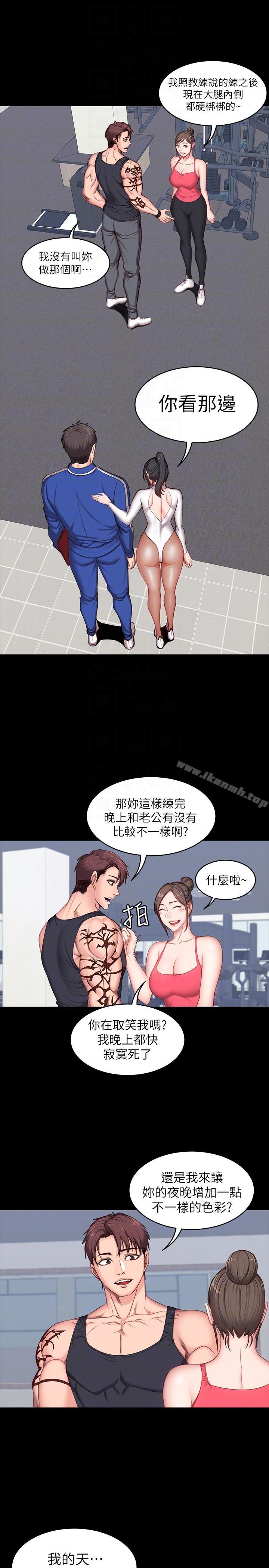 《健身教練》漫画 第6話-會員們真正需要的東西