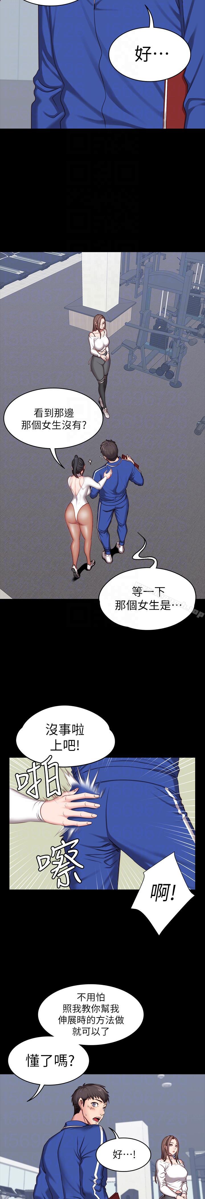 《健身教練》漫画 第6話-會員們真正需要的東西