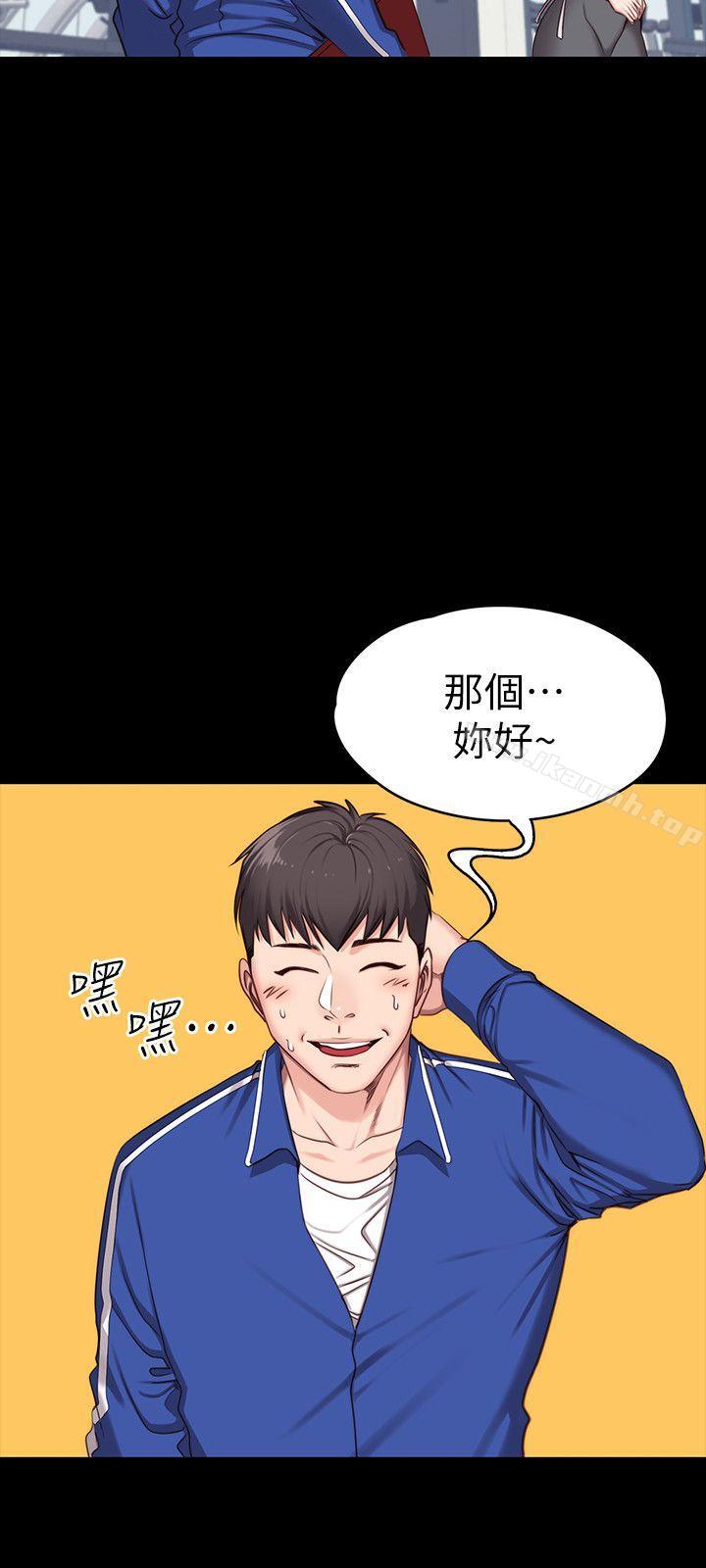 《健身教練》漫画 第6話-會員們真正需要的東西