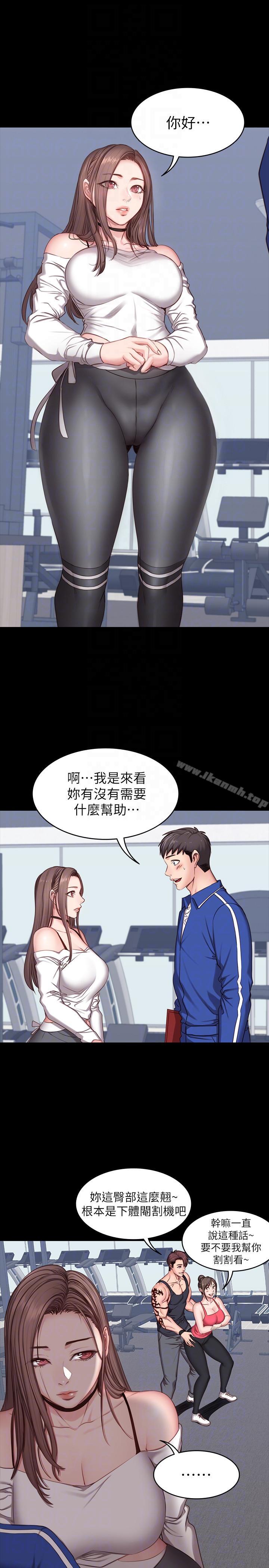 《健身教練》漫画 第6話-會員們真正需要的東西