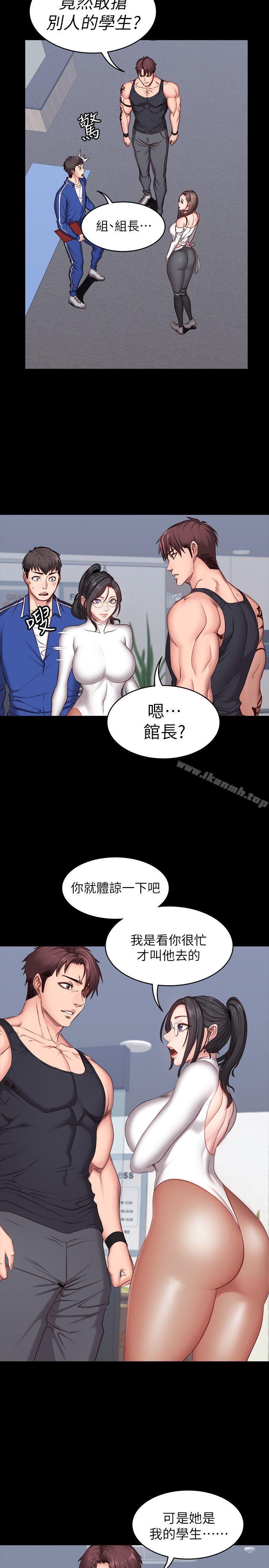 《健身教練》漫画 第6話-會員們真正需要的東西