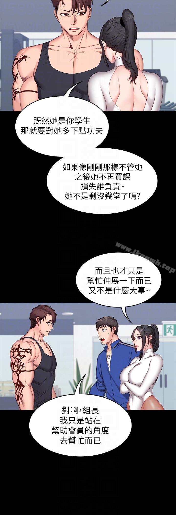 《健身教練》漫画 第6話-會員們真正需要的東西