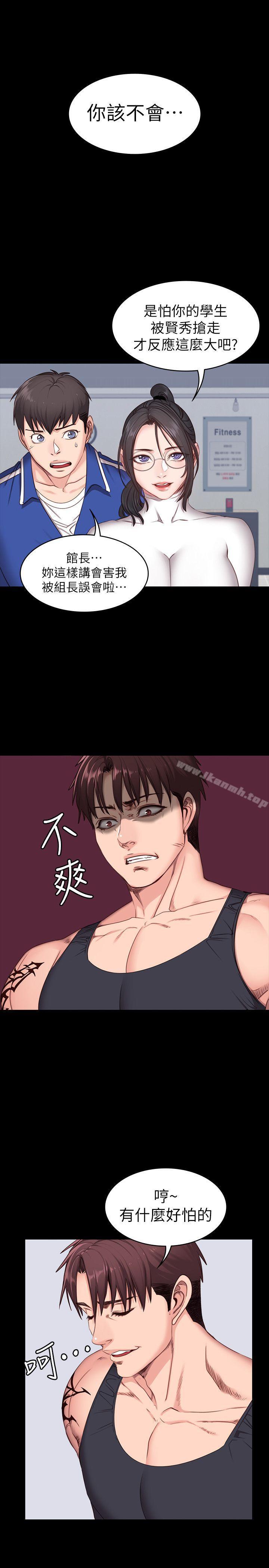《健身教練》漫画 第6話-會員們真正需要的東西