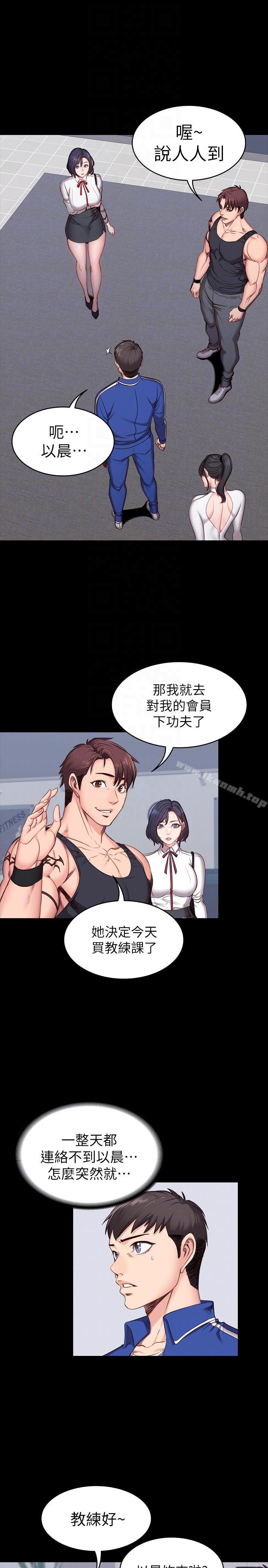 《健身教練》漫画 第6話-會員們真正需要的東西