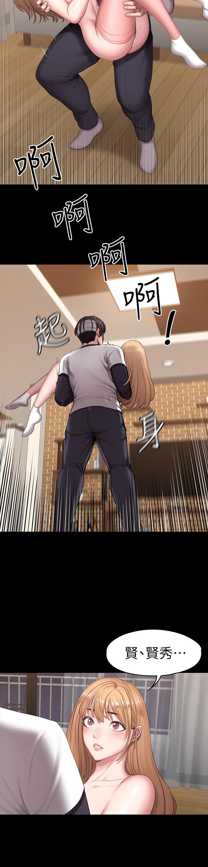 《健身教練》漫画 第60話-頂到體內深處