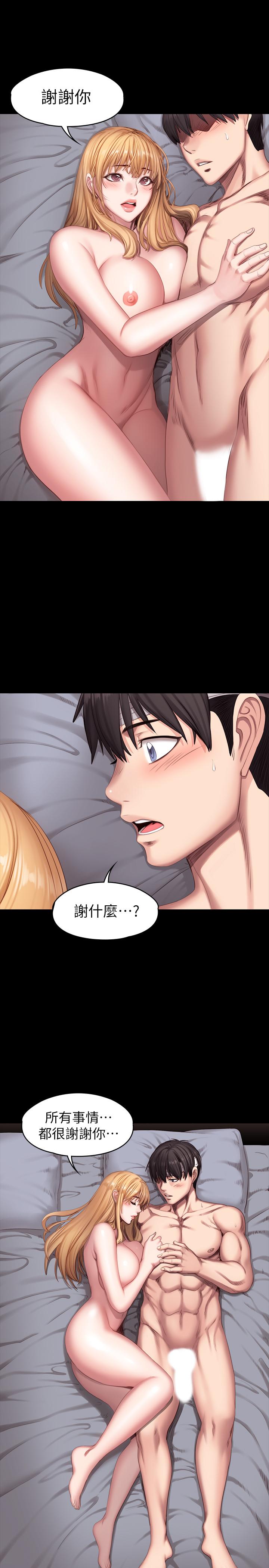 《健身教練》漫画 第61話-玩弄感情的前男友