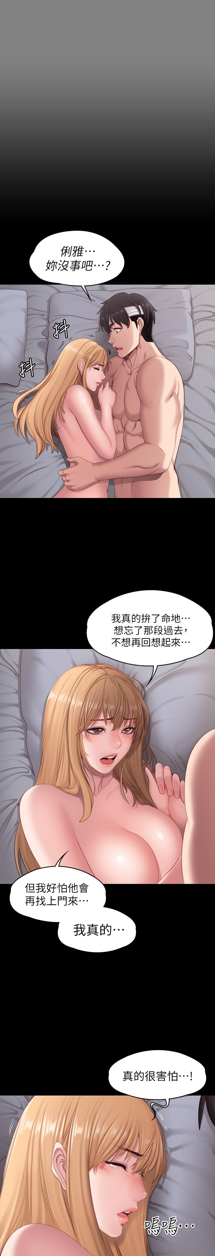 《健身教練》漫画 第61話-玩弄感情的前男友