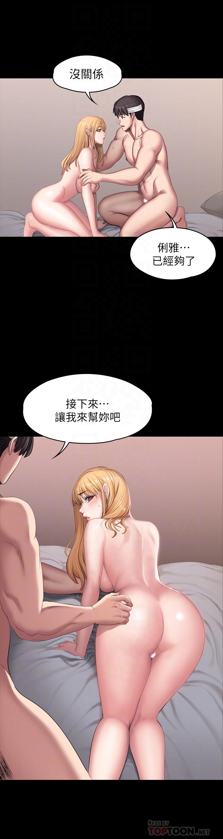 《健身教練》漫画 第62話-想知道俐雅雙腿間的滋味