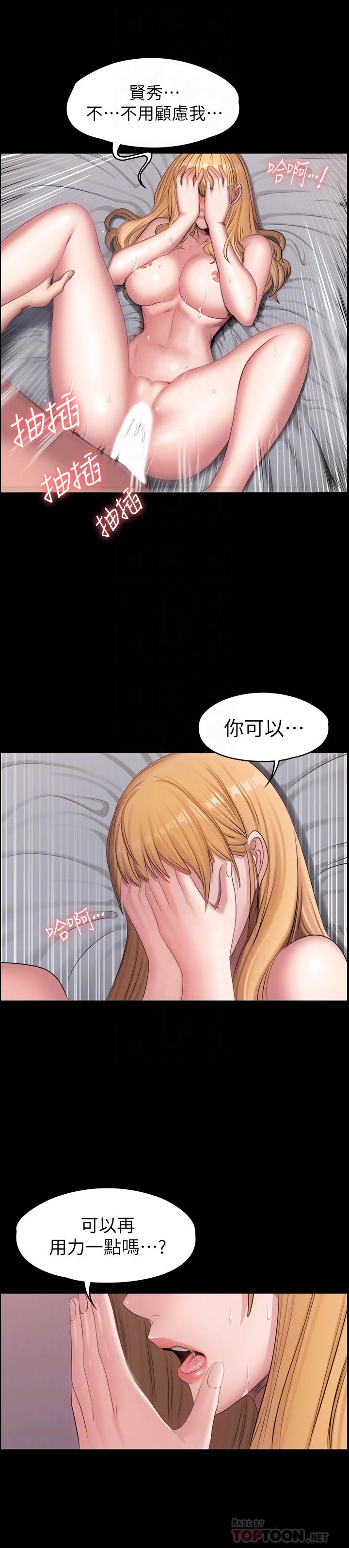 《健身教練》漫画 第63話-賢秀，再用力一點