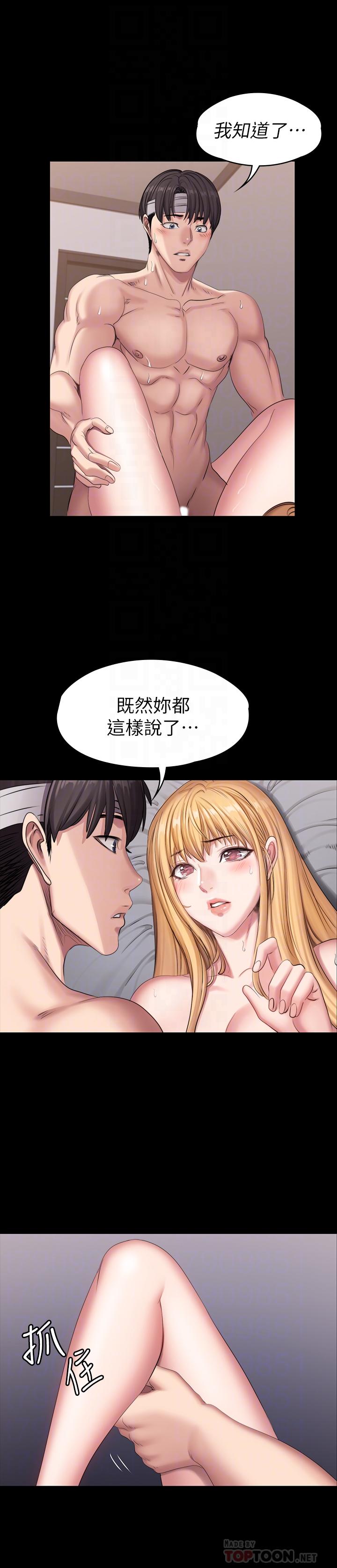 《健身教練》漫画 第63話-賢秀，再用力一點