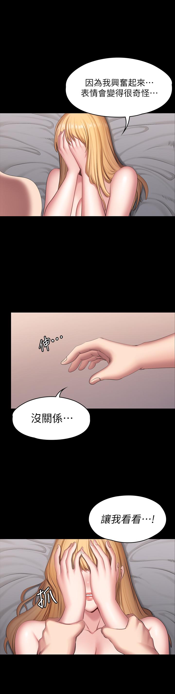 《健身教練》漫画 第63話-賢秀，再用力一點