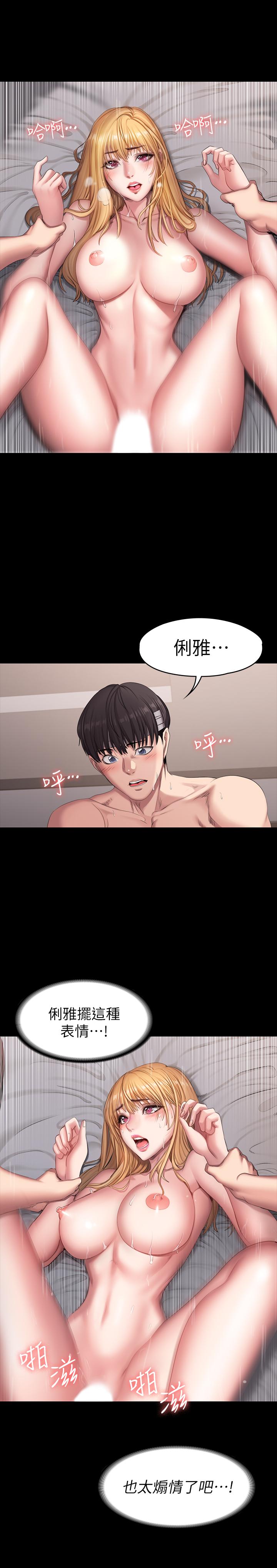 《健身教練》漫画 第64話-以晨媽媽的大膽邀請