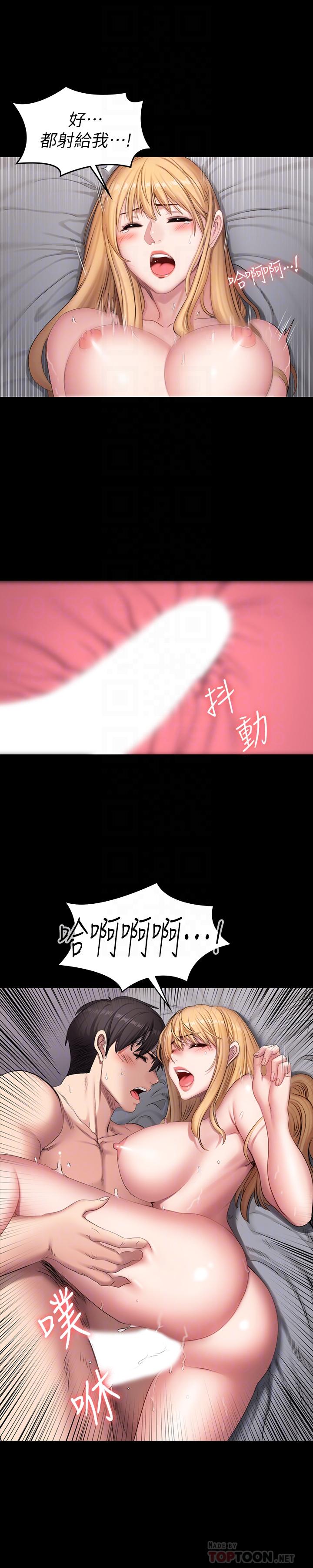 《健身教練》漫画 第64話-以晨媽媽的大膽邀請