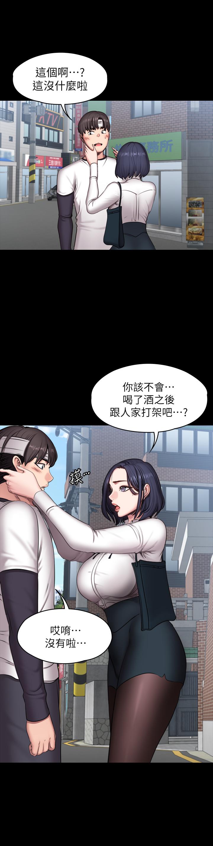 《健身教練》漫画 第64話-以晨媽媽的大膽邀請