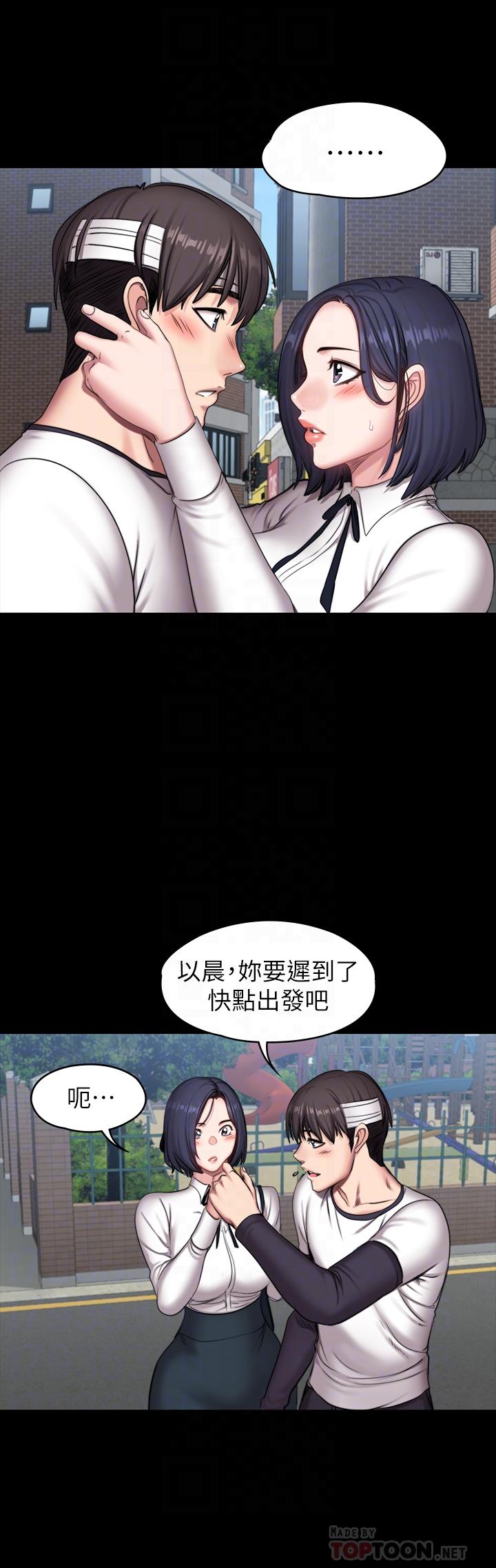 《健身教練》漫画 第64話-以晨媽媽的大膽邀請