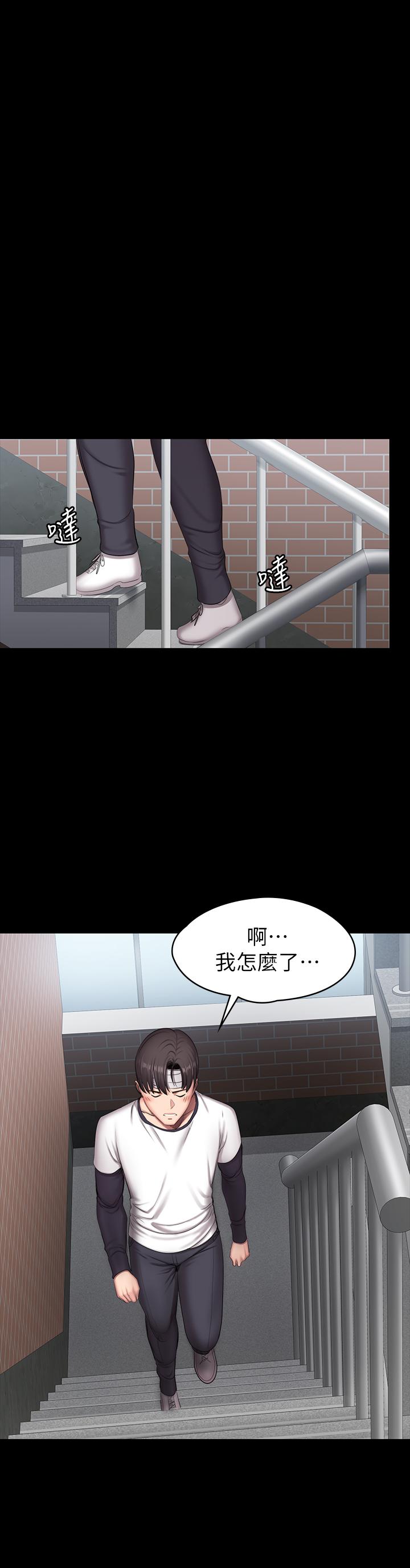 《健身教練》漫画 第64話-以晨媽媽的大膽邀請