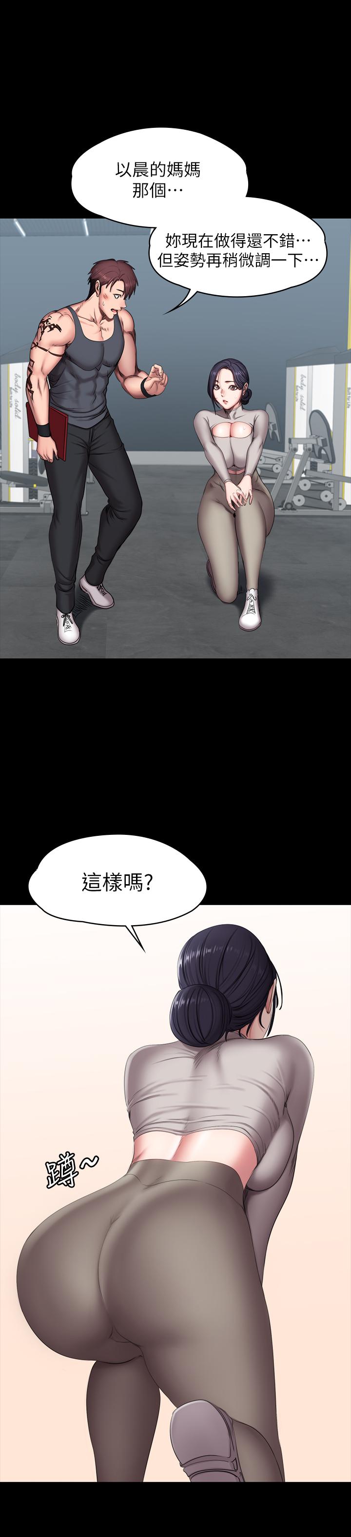 《健身教練》漫画 第64話-以晨媽媽的大膽邀請