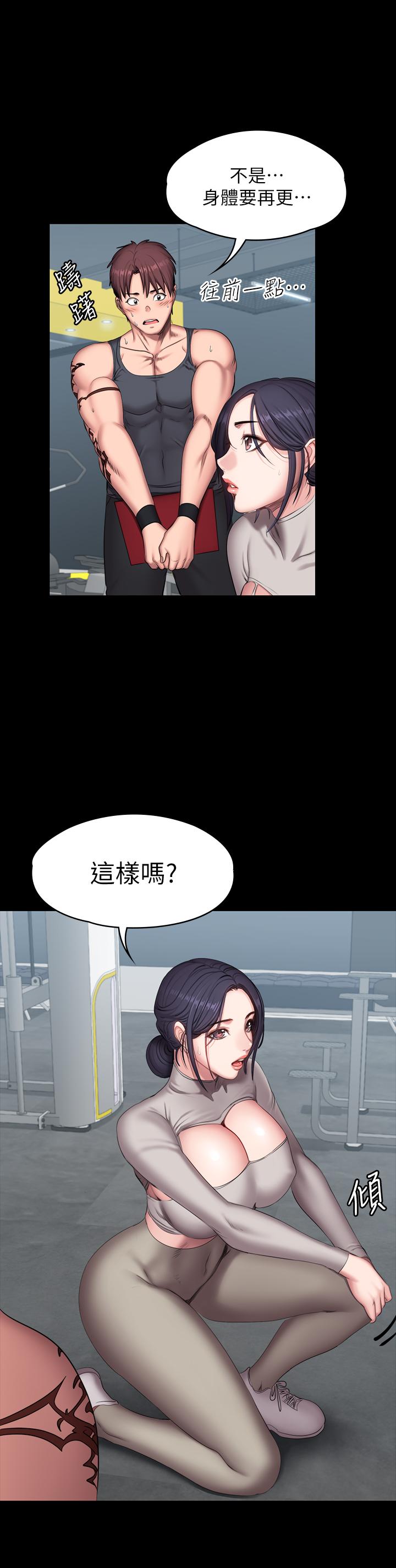 《健身教練》漫画 第64話-以晨媽媽的大膽邀請