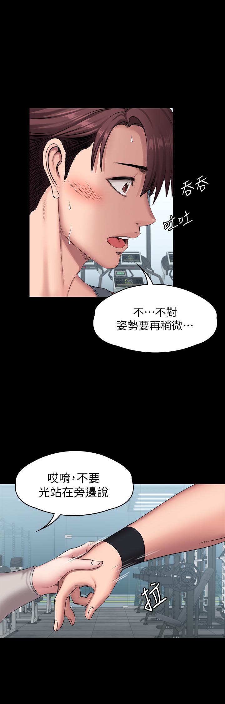 《健身教練》漫画 第64話-以晨媽媽的大膽邀請
