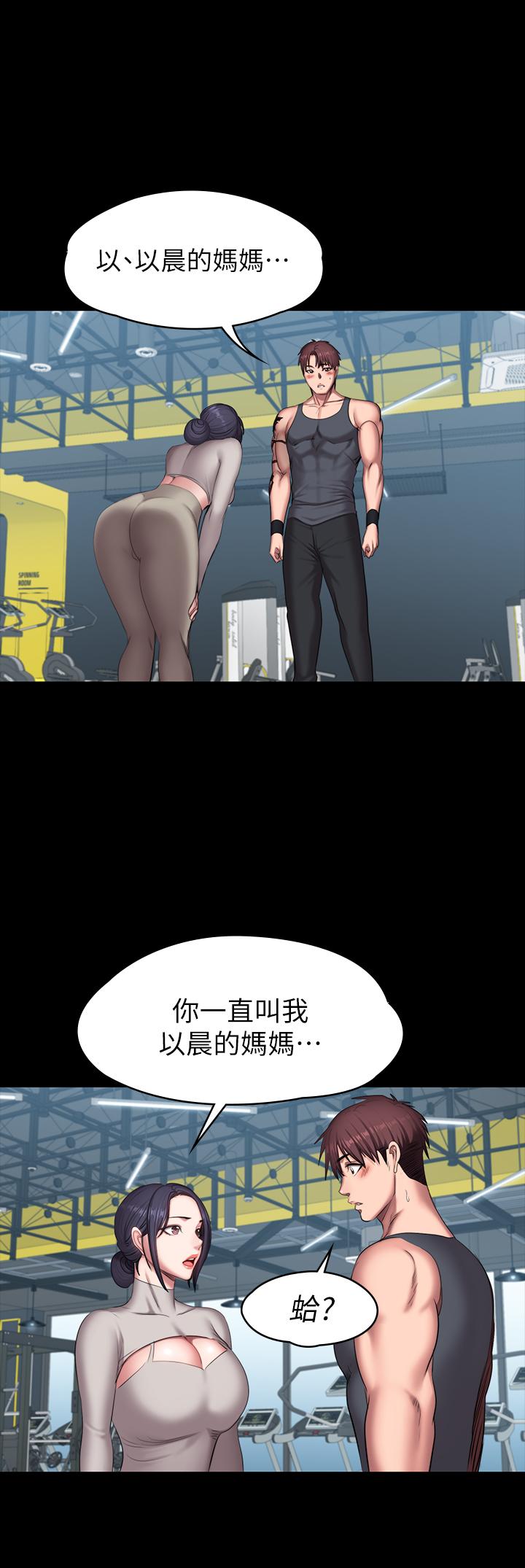 《健身教練》漫画 第64話-以晨媽媽的大膽邀請