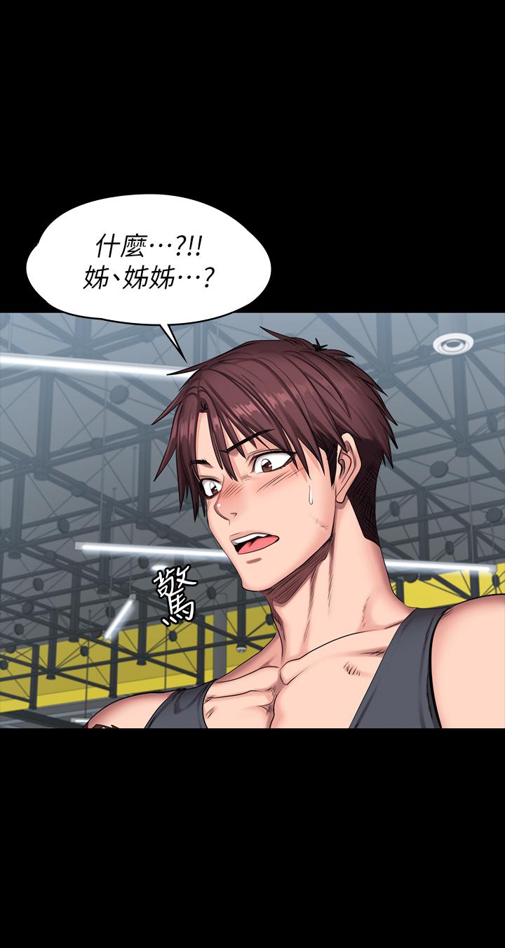 《健身教練》漫画 第64話-以晨媽媽的大膽邀請