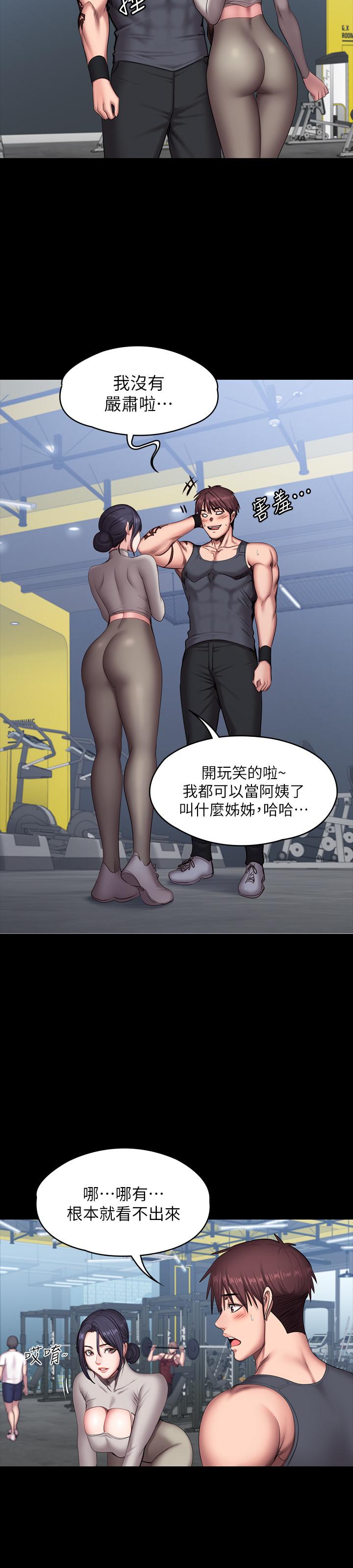 《健身教練》漫画 第65話-以晨媽媽和傑森教練的爬山約會